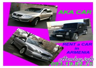 Прокат автомобилей в армении **AKA CAR**  +374 93 19 82 75