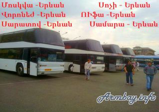 Автобус Ереван - Омск - Ереван