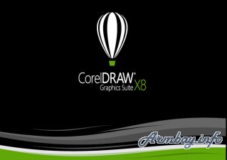 CorelDRAW X8: Հայաստանում միակ անհատական անժամկետ դասընթաց