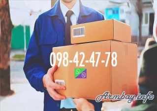 Ереван МОСКВА грузовые перевозки Отправка посылок