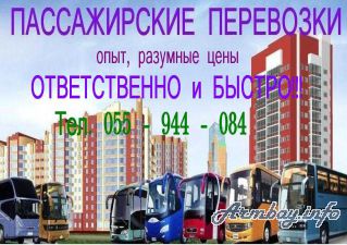 Транспортные услуги Ереван - Россия,