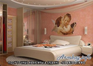 Квартиры в Ереване посуточно +37491001990
